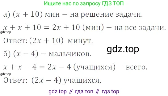 ГДЗ Математика, 6 класс Учебник, авторы: Никольский Сергей Михайлович, Потапов Михаил Константинович, Решетников Николай Николаевич, Шевкин Александр Владимирович, издательство Просвещение, Москва, 2019 - 2022, страница 131, номер 676, Решение 4
