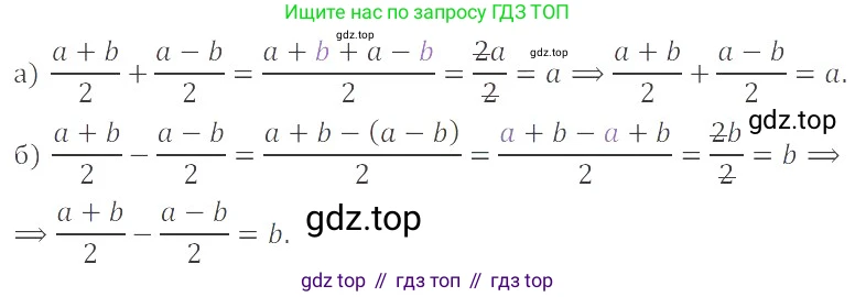 ГДЗ Математика, 6 класс Учебник, авторы: Никольский Сергей Михайлович, Потапов Михаил Константинович, Решетников Николай Николаевич, Шевкин Александр Владимирович, издательство Просвещение, Москва, 2019 - 2022, страница 132, номер 679, Решение 4