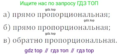 ГДЗ Математика, 6 класс Учебник, авторы: Никольский Сергей Михайлович, Потапов Михаил Константинович, Решетников Николай Николаевич, Шевкин Александр Владимирович, издательство Просвещение, Москва, 2019 - 2022, страница 20, номер 68, Решение 4