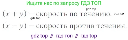 ГДЗ Математика, 6 класс Учебник, авторы: Никольский Сергей Михайлович, Потапов Михаил Константинович, Решетников Николай Николаевич, Шевкин Александр Владимирович, издательство Просвещение, Москва, 2019 - 2022, страница 132, номер 683, Решение 4