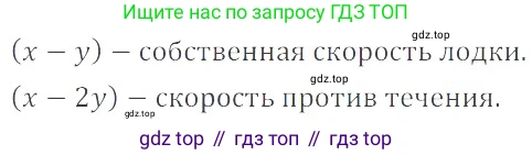 ГДЗ Математика, 6 класс Учебник, авторы: Никольский Сергей Михайлович, Потапов Михаил Константинович, Решетников Николай Николаевич, Шевкин Александр Владимирович, издательство Просвещение, Москва, 2019 - 2022, страница 132, номер 684, Решение 4