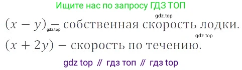 ГДЗ Математика, 6 класс Учебник, авторы: Никольский Сергей Михайлович, Потапов Михаил Константинович, Решетников Николай Николаевич, Шевкин Александр Владимирович, издательство Просвещение, Москва, 2019 - 2022, страница 132, номер 685, Решение 4