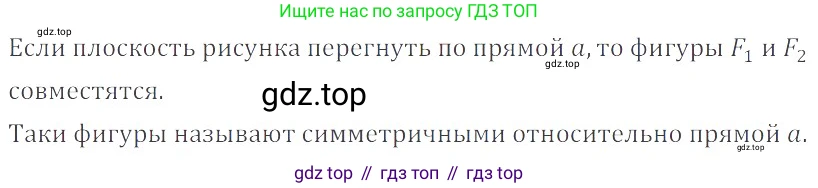 ГДЗ Математика, 6 класс Учебник, авторы: Никольский Сергей Михайлович, Потапов Михаил Константинович, Решетников Николай Николаевич, Шевкин Александр Владимирович, издательство Просвещение, Москва, 2019 - 2022, страница 136, номер 686, Решение 4