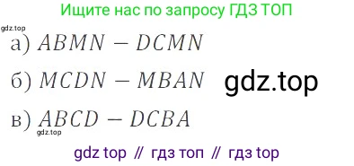 ГДЗ Математика, 6 класс Учебник, авторы: Никольский Сергей Михайлович, Потапов Михаил Константинович, Решетников Николай Николаевич, Шевкин Александр Владимирович, издательство Просвещение, Москва, 2019 - 2022, страница 136, номер 689, Решение 4