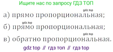 ГДЗ Математика, 6 класс Учебник, авторы: Никольский Сергей Михайлович, Потапов Михаил Константинович, Решетников Николай Николаевич, Шевкин Александр Владимирович, издательство Просвещение, Москва, 2019 - 2022, страница 20, номер 69, Решение 4