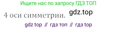 ГДЗ Математика, 6 класс Учебник, авторы: Никольский Сергей Михайлович, Потапов Михаил Константинович, Решетников Николай Николаевич, Шевкин Александр Владимирович, издательство Просвещение, Москва, 2019 - 2022, страница 136, номер 697, Решение 4