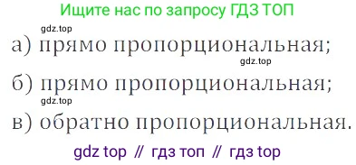 ГДЗ Математика, 6 класс Учебник, авторы: Никольский Сергей Михайлович, Потапов Михаил Константинович, Решетников Николай Николаевич, Шевкин Александр Владимирович, издательство Просвещение, Москва, 2019 - 2022, страница 21, номер 70, Решение 4