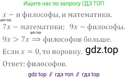 ГДЗ Математика, 6 класс Учебник, авторы: Никольский Сергей Михайлович, Потапов Михаил Константинович, Решетников Николай Николаевич, Шевкин Александр Владимирович, издательство Просвещение, Москва, 2019 - 2022, страница 139, номер 709, Решение 4