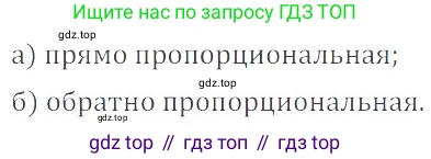 ГДЗ Математика, 6 класс Учебник, авторы: Никольский Сергей Михайлович, Потапов Михаил Константинович, Решетников Николай Николаевич, Шевкин Александр Владимирович, издательство Просвещение, Москва, 2019 - 2022, страница 21, номер 71, Решение 4