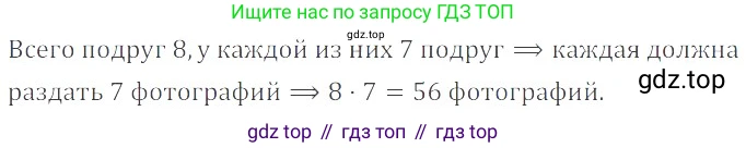 ГДЗ Математика, 6 класс Учебник, авторы: Никольский Сергей Михайлович, Потапов Михаил Константинович, Решетников Николай Николаевич, Шевкин Александр Владимирович, издательство Просвещение, Москва, 2019 - 2022, страница 139, номер 710, Решение 4