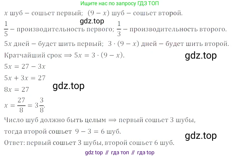 ГДЗ Математика, 6 класс Учебник, авторы: Никольский Сергей Михайлович, Потапов Михаил Константинович, Решетников Николай Николаевич, Шевкин Александр Владимирович, издательство Просвещение, Москва, 2019 - 2022, страница 140, номер 720, Решение 4