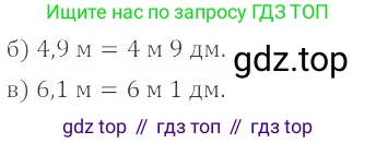 ГДЗ Математика, 6 класс Учебник, авторы: Никольский Сергей Михайлович, Потапов Михаил Константинович, Решетников Николай Николаевич, Шевкин Александр Владимирович, издательство Просвещение, Москва, 2019 - 2022, страница 145, номер 732, Решение 4
