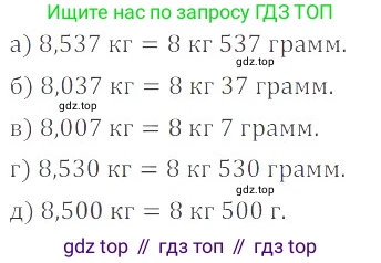 ГДЗ Математика, 6 класс Учебник, авторы: Никольский Сергей Михайлович, Потапов Михаил Константинович, Решетников Николай Николаевич, Шевкин Александр Владимирович, издательство Просвещение, Москва, 2019 - 2022, страница 145, номер 735, Решение 4