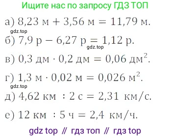 ГДЗ Математика, 6 класс Учебник, авторы: Никольский Сергей Михайлович, Потапов Михаил Константинович, Решетников Николай Николаевич, Шевкин Александр Владимирович, издательство Просвещение, Москва, 2019 - 2022, страница 146, номер 738, Решение 4