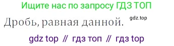 ГДЗ Математика, 6 класс Учебник, авторы: Никольский Сергей Михайлович, Потапов Михаил Константинович, Решетников Николай Николаевич, Шевкин Александр Владимирович, издательство Просвещение, Москва, 2019 - 2022, страница 147, номер 739, Решение 4