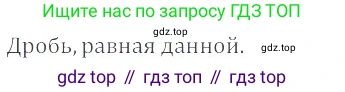 ГДЗ Математика, 6 класс Учебник, авторы: Никольский Сергей Михайлович, Потапов Михаил Константинович, Решетников Николай Николаевич, Шевкин Александр Владимирович, издательство Просвещение, Москва, 2019 - 2022, страница 147, номер 740, Решение 4