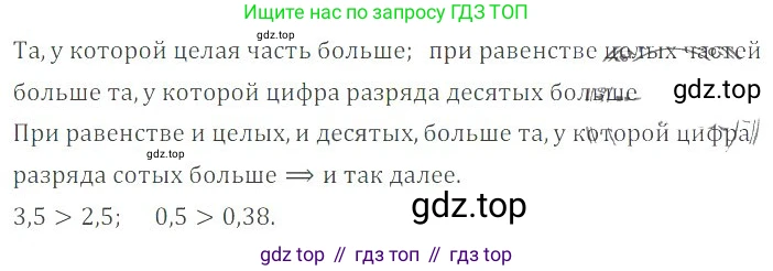 ГДЗ Математика, 6 класс Учебник, авторы: Никольский Сергей Михайлович, Потапов Михаил Константинович, Решетников Николай Николаевич, Шевкин Александр Владимирович, издательство Просвещение, Москва, 2019 - 2022, страница 147, номер 741, Решение 4