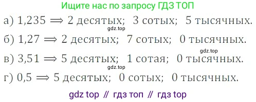 ГДЗ Математика, 6 класс Учебник, авторы: Никольский Сергей Михайлович, Потапов Михаил Константинович, Решетников Николай Николаевич, Шевкин Александр Владимирович, издательство Просвещение, Москва, 2019 - 2022, страница 147, номер 743, Решение 4