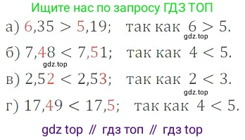 ГДЗ Математика, 6 класс Учебник, авторы: Никольский Сергей Михайлович, Потапов Михаил Константинович, Решетников Николай Николаевич, Шевкин Александр Владимирович, издательство Просвещение, Москва, 2019 - 2022, страница 147, номер 744, Решение 4