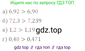 ГДЗ Математика, 6 класс Учебник, авторы: Никольский Сергей Михайлович, Потапов Михаил Константинович, Решетников Николай Николаевич, Шевкин Александр Владимирович, издательство Просвещение, Москва, 2019 - 2022, страница 147, номер 748, Решение 4