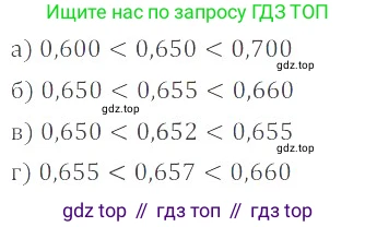 ГДЗ Математика, 6 класс Учебник, авторы: Никольский Сергей Михайлович, Потапов Михаил Константинович, Решетников Николай Николаевич, Шевкин Александр Владимирович, издательство Просвещение, Москва, 2019 - 2022, страница 147, номер 750, Решение 4