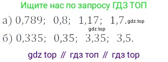 ГДЗ Математика, 6 класс Учебник, авторы: Никольский Сергей Михайлович, Потапов Михаил Константинович, Решетников Николай Николаевич, Шевкин Александр Владимирович, издательство Просвещение, Москва, 2019 - 2022, страница 148, номер 752, Решение 4