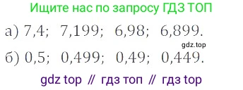 ГДЗ Математика, 6 класс Учебник, авторы: Никольский Сергей Михайлович, Потапов Михаил Константинович, Решетников Николай Николаевич, Шевкин Александр Владимирович, издательство Просвещение, Москва, 2019 - 2022, страница 148, номер 753, Решение 4