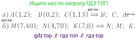 ГДЗ Математика, 6 класс Учебник, авторы: Никольский Сергей Михайлович, Потапов Михаил Константинович, Решетников Николай Николаевич, Шевкин Александр Владимирович, издательство Просвещение, Москва, 2019 - 2022, страница 148, номер 755, Решение 4