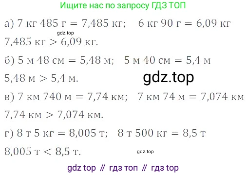 ГДЗ Математика, 6 класс Учебник, авторы: Никольский Сергей Михайлович, Потапов Михаил Константинович, Решетников Николай Николаевич, Шевкин Александр Владимирович, издательство Просвещение, Москва, 2019 - 2022, страница 148, номер 756, Решение 4