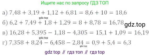 ГДЗ Математика, 6 класс Учебник, авторы: Никольский Сергей Михайлович, Потапов Михаил Константинович, Решетников Николай Николаевич, Шевкин Александр Владимирович, издательство Просвещение, Москва, 2019 - 2022, страница 150, номер 762, Решение 4