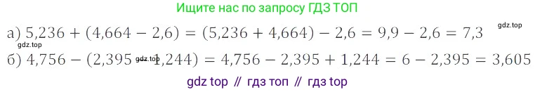 ГДЗ Математика, 6 класс Учебник, авторы: Никольский Сергей Михайлович, Потапов Михаил Константинович, Решетников Николай Николаевич, Шевкин Александр Владимирович, издательство Просвещение, Москва, 2019 - 2022, страница 150, номер 763, Решение 4