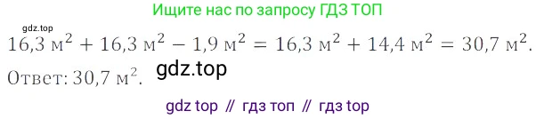 ГДЗ Математика, 6 класс Учебник, авторы: Никольский Сергей Михайлович, Потапов Михаил Константинович, Решетников Николай Николаевич, Шевкин Александр Владимирович, издательство Просвещение, Москва, 2019 - 2022, страница 150, номер 769, Решение 4