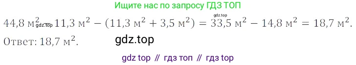 ГДЗ Математика, 6 класс Учебник, авторы: Никольский Сергей Михайлович, Потапов Михаил Константинович, Решетников Николай Николаевич, Шевкин Александр Владимирович, издательство Просвещение, Москва, 2019 - 2022, страница 150, номер 770, Решение 4