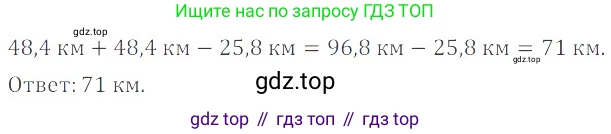 ГДЗ Математика, 6 класс Учебник, авторы: Никольский Сергей Михайлович, Потапов Михаил Константинович, Решетников Николай Николаевич, Шевкин Александр Владимирович, издательство Просвещение, Москва, 2019 - 2022, страница 150, номер 772, Решение 4