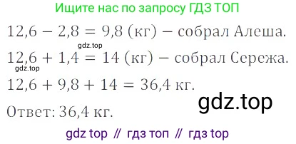 ГДЗ Математика, 6 класс Учебник, авторы: Никольский Сергей Михайлович, Потапов Михаил Константинович, Решетников Николай Николаевич, Шевкин Александр Владимирович, издательство Просвещение, Москва, 2019 - 2022, страница 150, номер 773, Решение 4