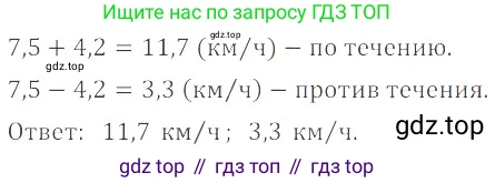 ГДЗ Математика, 6 класс Учебник, авторы: Никольский Сергей Михайлович, Потапов Михаил Константинович, Решетников Николай Николаевич, Шевкин Александр Владимирович, издательство Просвещение, Москва, 2019 - 2022, страница 151, номер 775, Решение 4