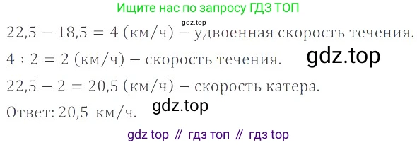 ГДЗ Математика, 6 класс Учебник, авторы: Никольский Сергей Михайлович, Потапов Михаил Константинович, Решетников Николай Николаевич, Шевкин Александр Владимирович, издательство Просвещение, Москва, 2019 - 2022, страница 151, номер 776, Решение 4