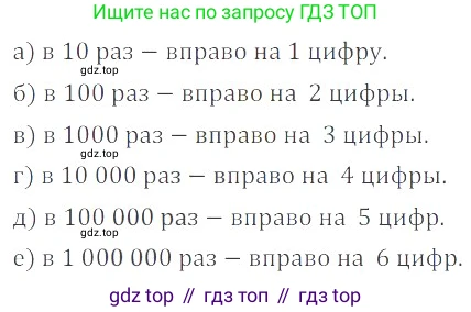 ГДЗ Математика, 6 класс Учебник, авторы: Никольский Сергей Михайлович, Потапов Михаил Константинович, Решетников Николай Николаевич, Шевкин Александр Владимирович, издательство Просвещение, Москва, 2019 - 2022, страница 152, номер 777, Решение 4