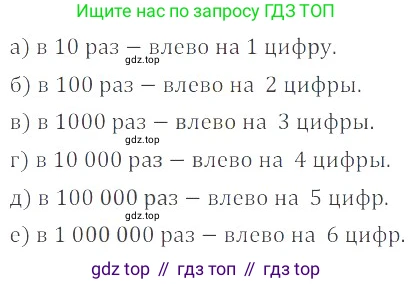ГДЗ Математика, 6 класс Учебник, авторы: Никольский Сергей Михайлович, Потапов Михаил Константинович, Решетников Николай Николаевич, Шевкин Александр Владимирович, издательство Просвещение, Москва, 2019 - 2022, страница 152, номер 778, Решение 4