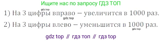 ГДЗ Математика, 6 класс Учебник, авторы: Никольский Сергей Михайлович, Потапов Михаил Константинович, Решетников Николай Николаевич, Шевкин Александр Владимирович, издательство Просвещение, Москва, 2019 - 2022, страница 152, номер 779, Решение 4