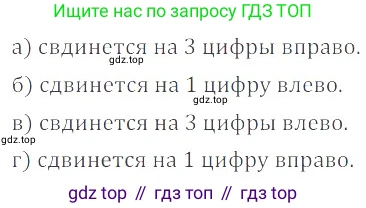 ГДЗ Математика, 6 класс Учебник, авторы: Никольский Сергей Михайлович, Потапов Михаил Константинович, Решетников Николай Николаевич, Шевкин Александр Владимирович, издательство Просвещение, Москва, 2019 - 2022, страница 152, номер 781, Решение 4