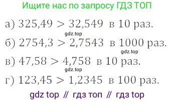 ГДЗ Математика, 6 класс Учебник, авторы: Никольский Сергей Михайлович, Потапов Михаил Константинович, Решетников Николай Николаевич, Шевкин Александр Владимирович, издательство Просвещение, Москва, 2019 - 2022, страница 152, номер 782, Решение 4