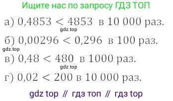 ГДЗ Математика, 6 класс Учебник, авторы: Никольский Сергей Михайлович, Потапов Михаил Константинович, Решетников Николай Николаевич, Шевкин Александр Владимирович, издательство Просвещение, Москва, 2019 - 2022, страница 152, номер 783, Решение 4