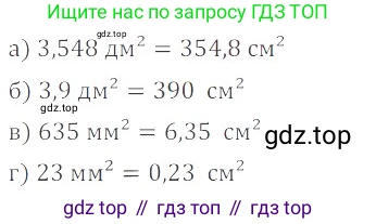 ГДЗ Математика, 6 класс Учебник, авторы: Никольский Сергей Михайлович, Потапов Михаил Константинович, Решетников Николай Николаевич, Шевкин Александр Владимирович, издательство Просвещение, Москва, 2019 - 2022, страница 153, номер 790, Решение 4