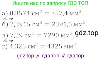 ГДЗ Математика, 6 класс Учебник, авторы: Никольский Сергей Михайлович, Потапов Михаил Константинович, Решетников Николай Николаевич, Шевкин Александр Владимирович, издательство Просвещение, Москва, 2019 - 2022, страница 153, номер 792, Решение 4