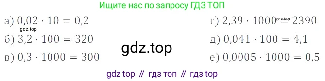 ГДЗ Математика, 6 класс Учебник, авторы: Никольский Сергей Михайлович, Потапов Михаил Константинович, Решетников Николай Николаевич, Шевкин Александр Владимирович, издательство Просвещение, Москва, 2019 - 2022, страница 154, номер 794, Решение 4