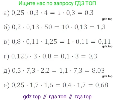 ГДЗ Математика, 6 класс Учебник, авторы: Никольский Сергей Михайлович, Потапов Михаил Константинович, Решетников Николай Николаевич, Шевкин Александр Владимирович, издательство Просвещение, Москва, 2019 - 2022, страница 155, номер 800, Решение 4