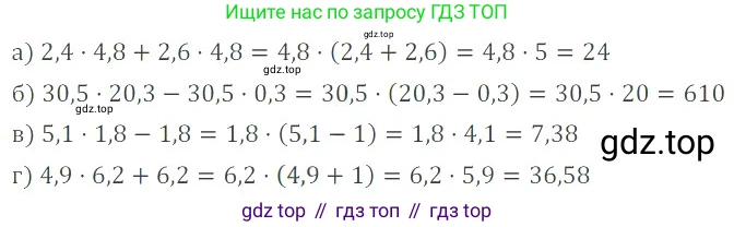 ГДЗ Математика, 6 класс Учебник, авторы: Никольский Сергей Михайлович, Потапов Михаил Константинович, Решетников Николай Николаевич, Шевкин Александр Владимирович, издательство Просвещение, Москва, 2019 - 2022, страница 155, номер 801, Решение 4