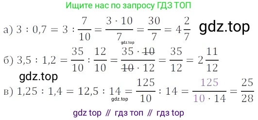 ГДЗ Математика, 6 класс Учебник, авторы: Никольский Сергей Михайлович, Потапов Михаил Константинович, Решетников Николай Николаевич, Шевкин Александр Владимирович, издательство Просвещение, Москва, 2019 - 2022, страница 158, номер 814, Решение 4