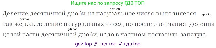 ГДЗ Математика, 6 класс Учебник, авторы: Никольский Сергей Михайлович, Потапов Михаил Константинович, Решетников Николай Николаевич, Шевкин Александр Владимирович, издательство Просвещение, Москва, 2019 - 2022, страница 158, номер 815, Решение 4
